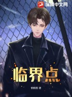 帝少你前妻携崽归来了小说全文免费阅读